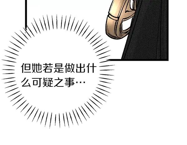 《热病》第72话 最傻的人 第155页