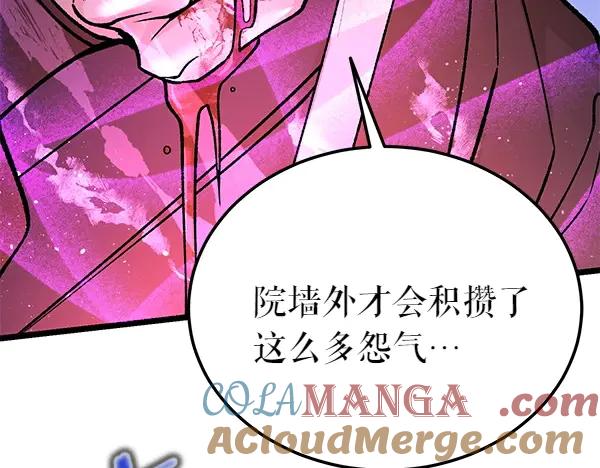 《热病》第72话 最傻的人 第201页