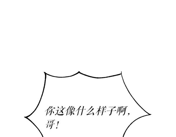 《热病》第72话 最傻的人 第62页