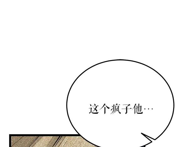 《热病》第72话 最傻的人 第27页