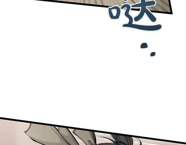 《热病》第72话 最傻的人 第3页