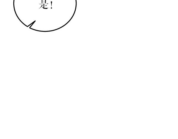 《热病》第72话 最傻的人 第90页