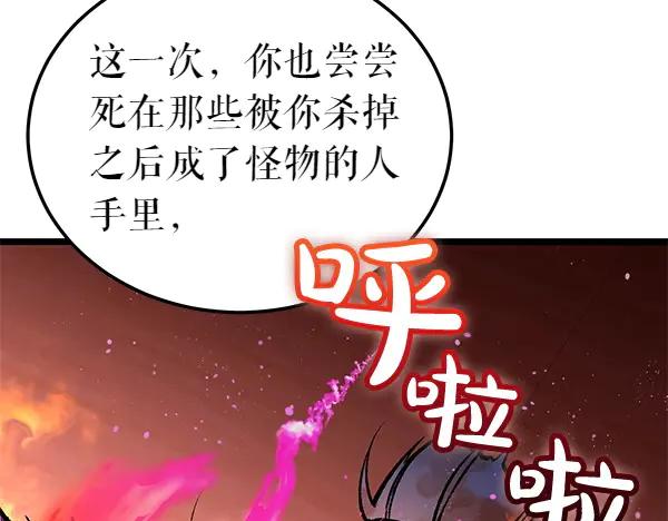 《热病》第72话 最傻的人 第210页