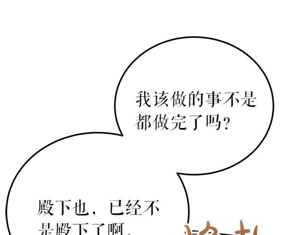 《热病》第72话 最傻的人 第99页