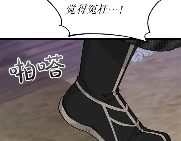 《热病》第72话 最傻的人 第108页
