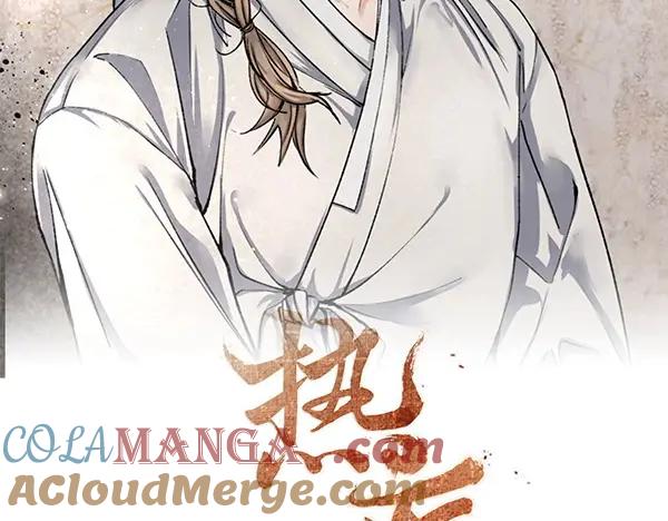 《热病》第72话 最傻的人 第57页