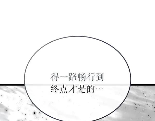《热病》第72话 最傻的人 第162页
