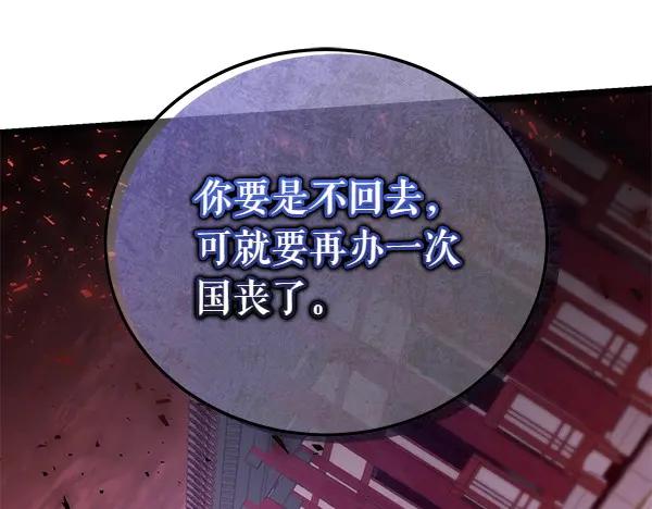 《热病》第72话 最傻的人 第111页