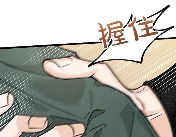 《热病》第72话 最傻的人 第91页