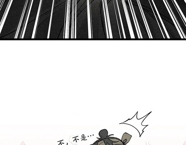 《热病》第72话 最傻的人 第23页