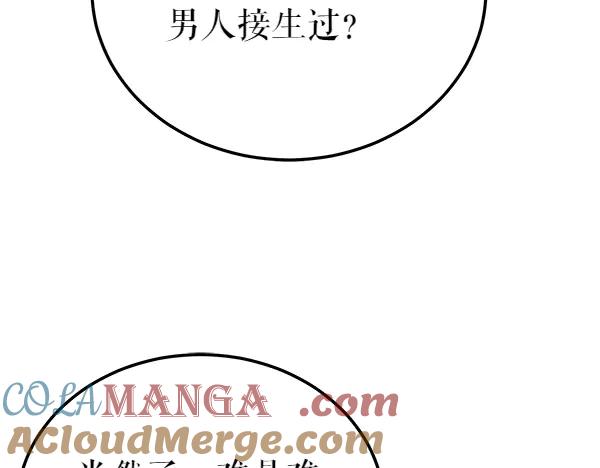 《热病》第72话 最傻的人 第149页