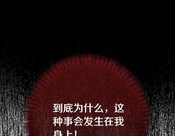 《热病》第72话 最傻的人 第194页