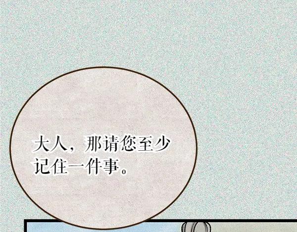 《热病》第72话 最傻的人 第44页