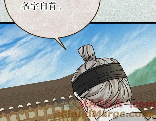 《热病》第72话 最傻的人 第41页