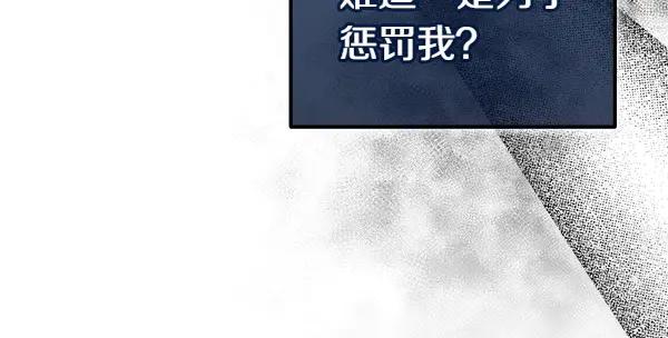 《热病》第72话 最傻的人 第86页