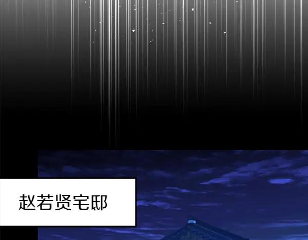 《热病》第72话 最傻的人 第166页