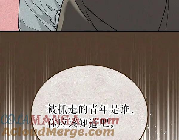 《热病》第72话 最傻的人 第9页