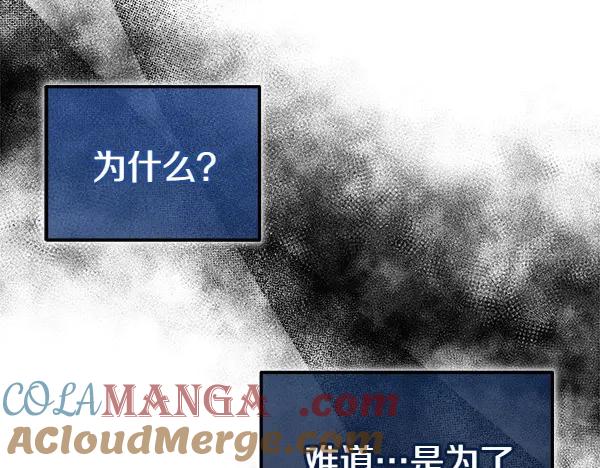 《热病》第72话 最傻的人 第85页