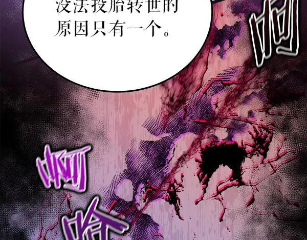《热病》第72话 最傻的人 第203页