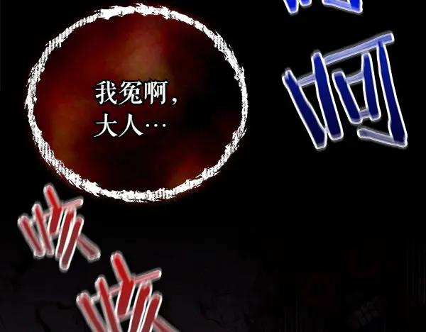 《热病》第72话 最傻的人 第174页