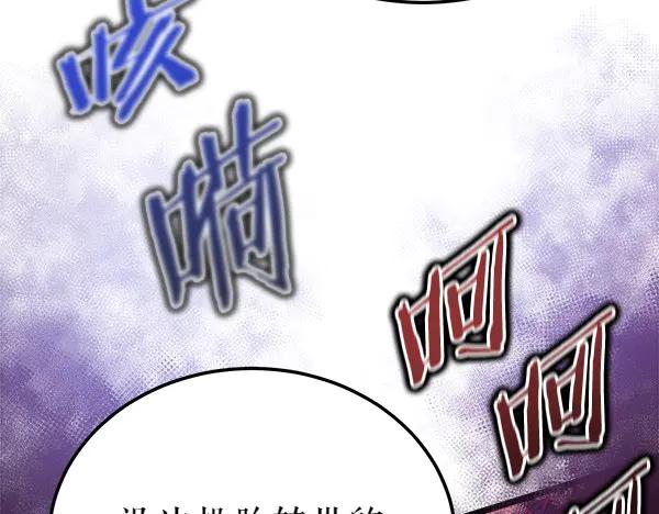 《热病》第72话 最傻的人 第202页