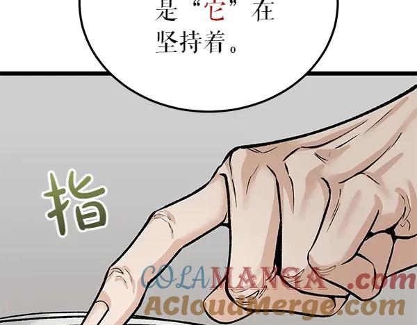 《热病》第72话 最傻的人 第137页