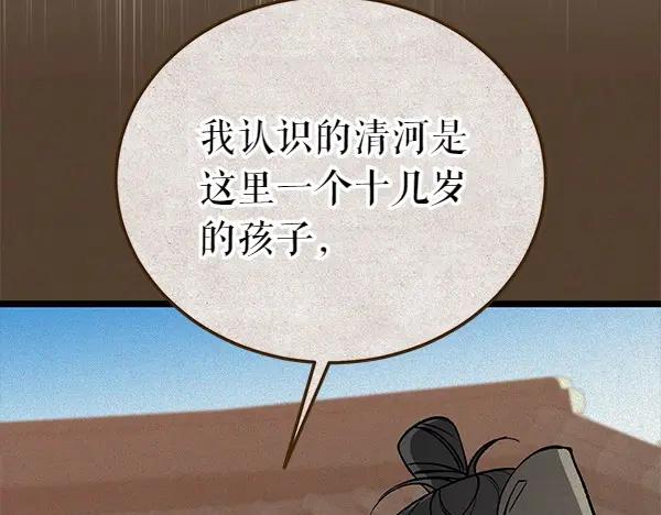 《热病》第72话 最傻的人 第7页