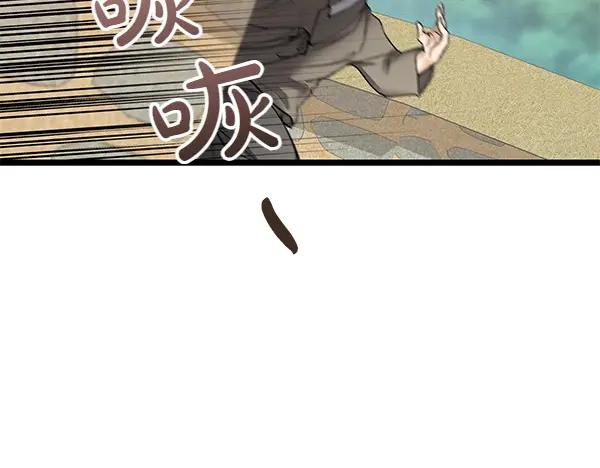 《热病》第72话 最傻的人 第16页