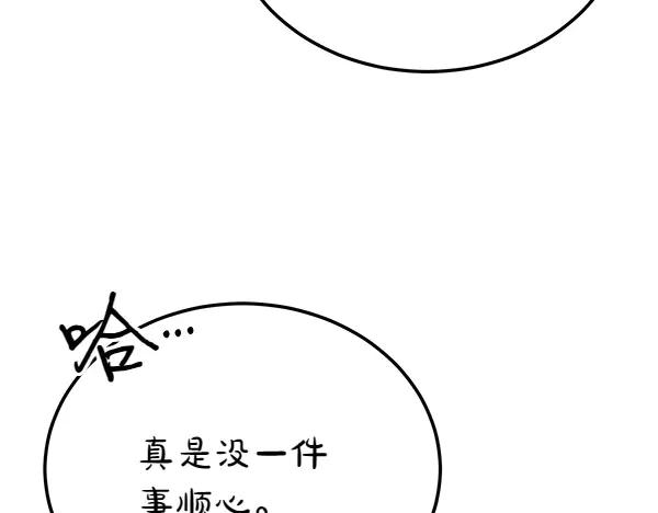 《热病》第72话 最傻的人 第122页