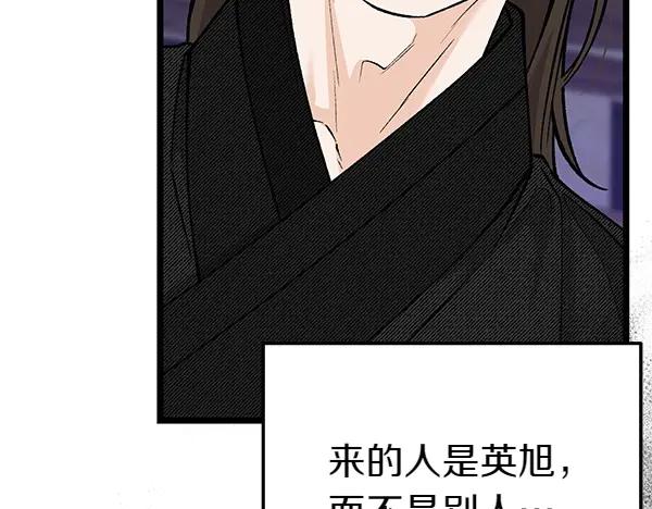 《热病》第72话 最傻的人 第80页