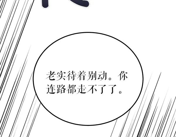 《热病》第72话 最傻的人 第94页