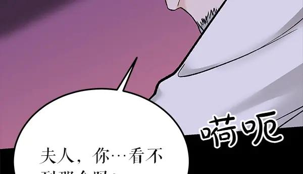 《热病》第72话 最傻的人 第183页