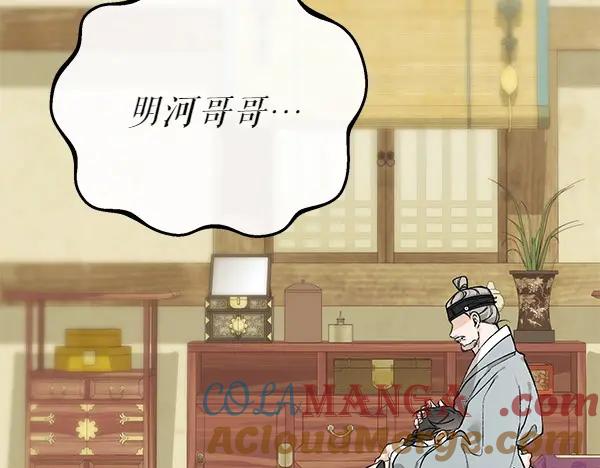 《热病》第72话 最傻的人 第53页