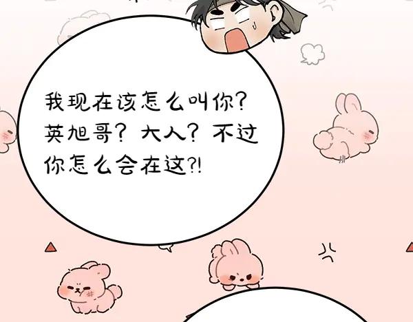 《热病》第72话 最傻的人 第24页