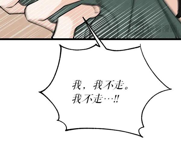 《热病》第72话 最傻的人 第92页