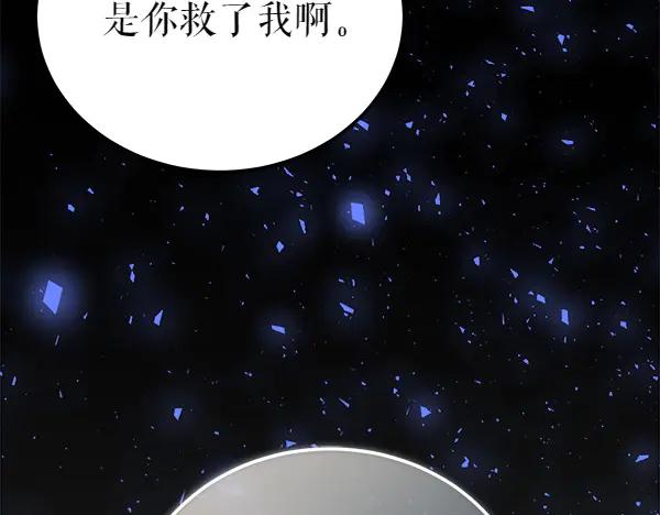 《热病》第74话 只要你别离开 第36页