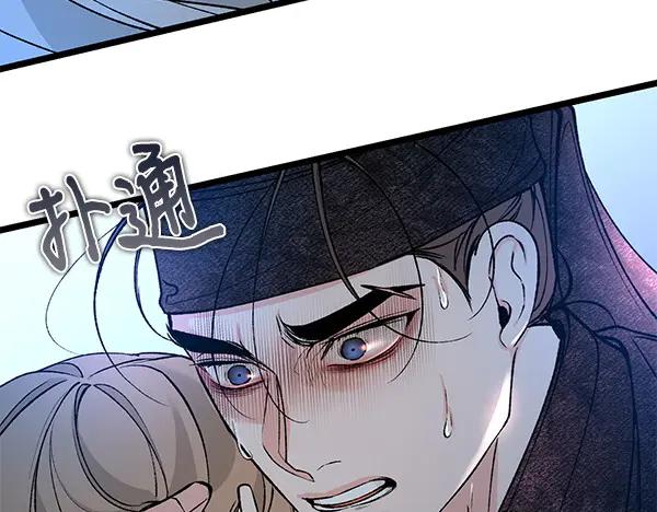 《热病》第74话 只要你别离开 第34页