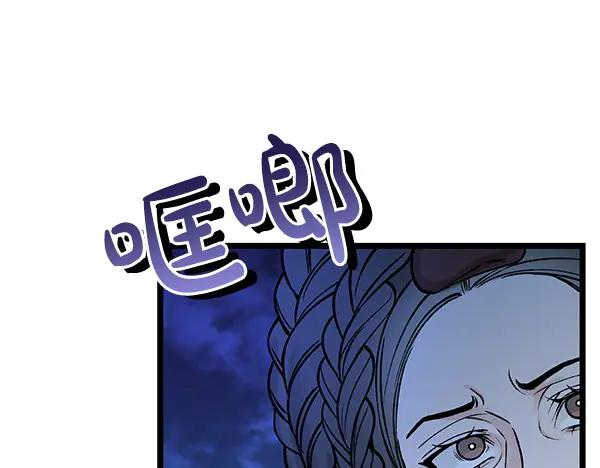 《热病》第74话 只要你别离开 第23页