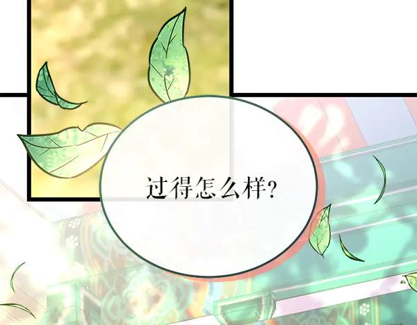 《热病》第74话 只要你别离开 第47页