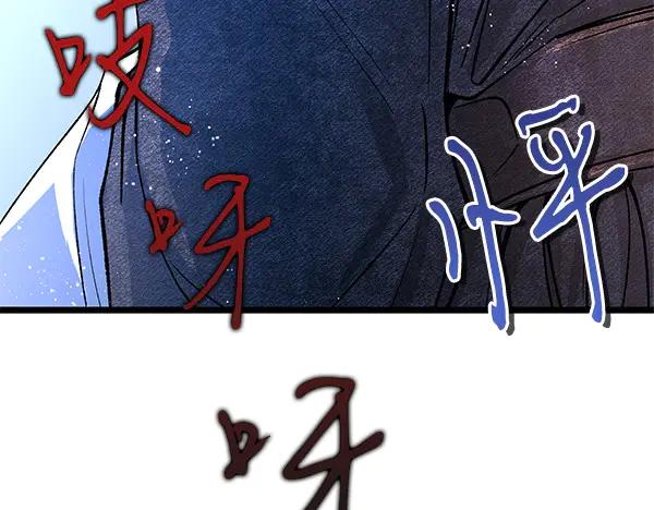 《热病》第74话 只要你别离开 第31页