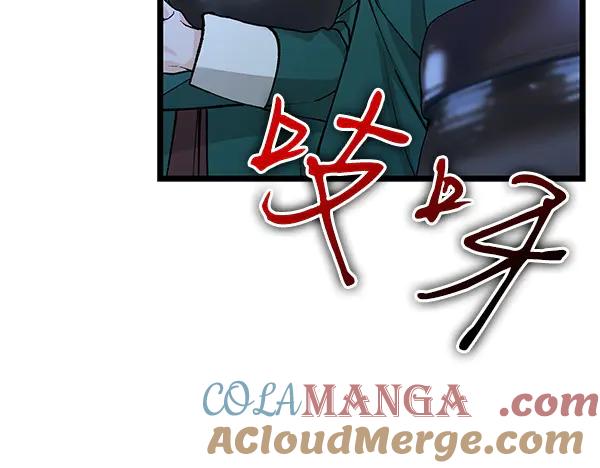 《热病》第74话 只要你别离开 第25页