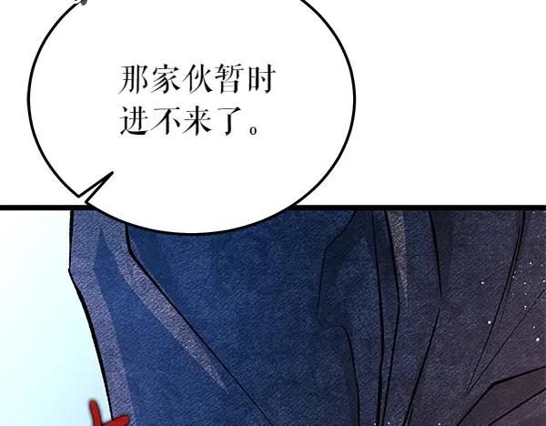 《热病》第74话 只要你别离开 第30页