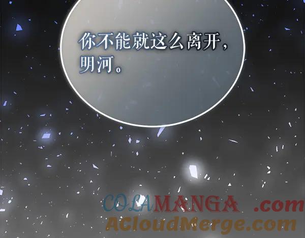 《热病》第74话 只要你别离开 第37页