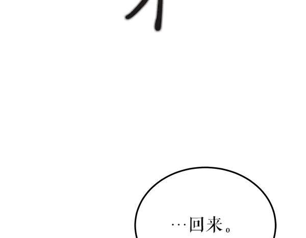 《热病》第74话 只要你别离开 第32页