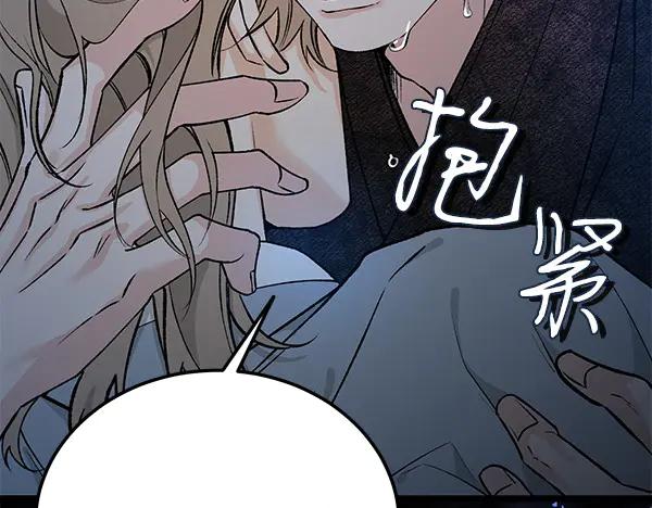 《热病》第74话 只要你别离开 第35页
