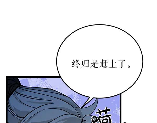 《热病》第74话 只要你别离开 第26页