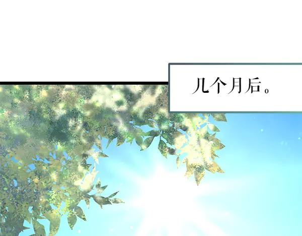 《热病》第74话 只要你别离开 第40页