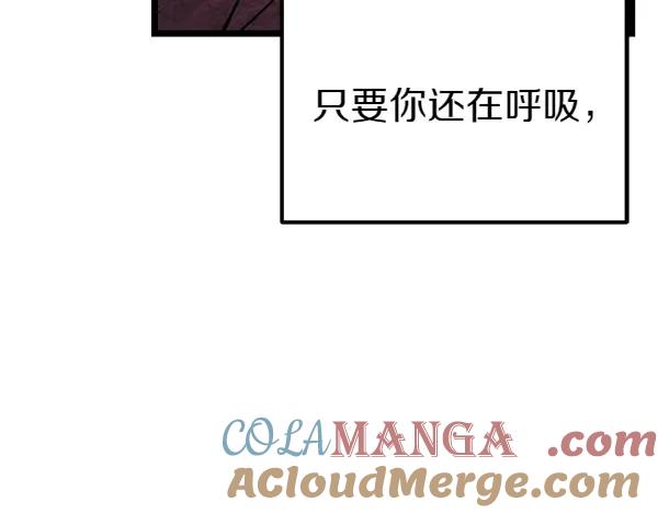 《热病》第76话 往前走 第53页