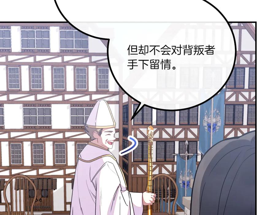 双胞胎姐姐的罢工宣言 第77话 神官作证 第95页