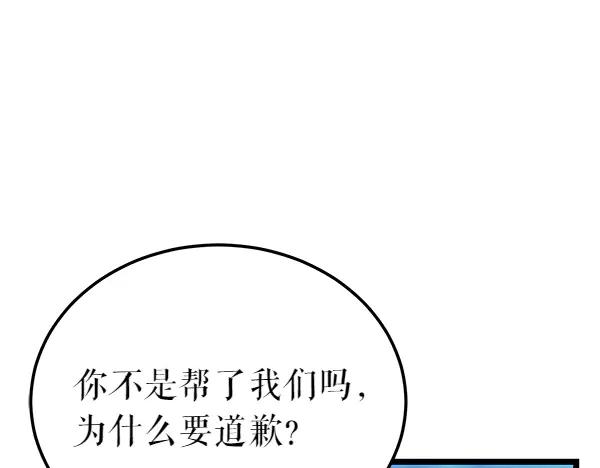 《热病》第76话 往前走 第75页